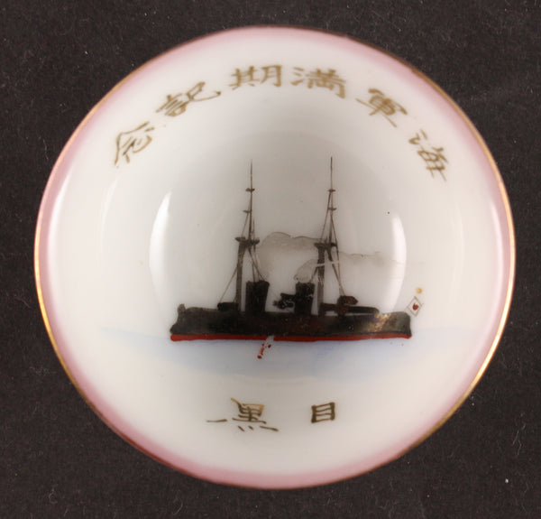 Rare Antique Japanese Military Warship Profile Navy Sake Cup