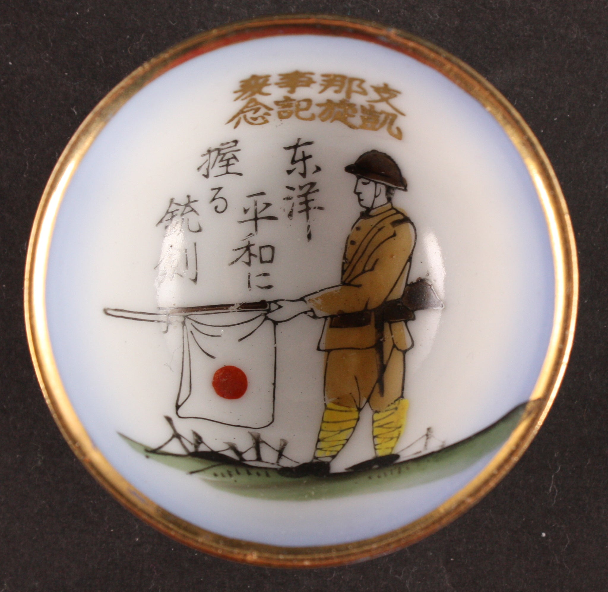 Antique Japanese Military China Incident Soldier Army Sake Cup