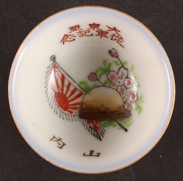Antique Japanese Military Great East Asian War Participation Army Sake Cup