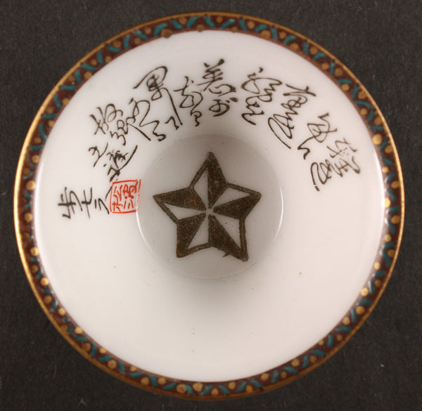 Antique Japanese Military Star Poem Infantry Army Sake Cup