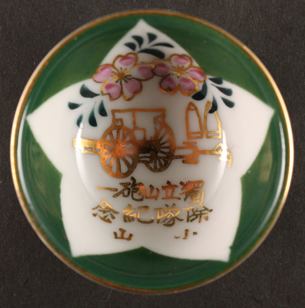 Antique Japanese Military Mountain Artillery Blossoms Kutani Army Sake Cup