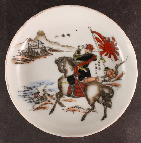 Antique Japanese Military 1895 Sino Japanese War Yalu River Crossing Army Dish