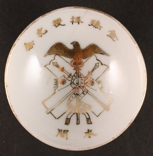 Rare Antique Japanese Military Golden Kite Award Commemoration Army Sake Cup