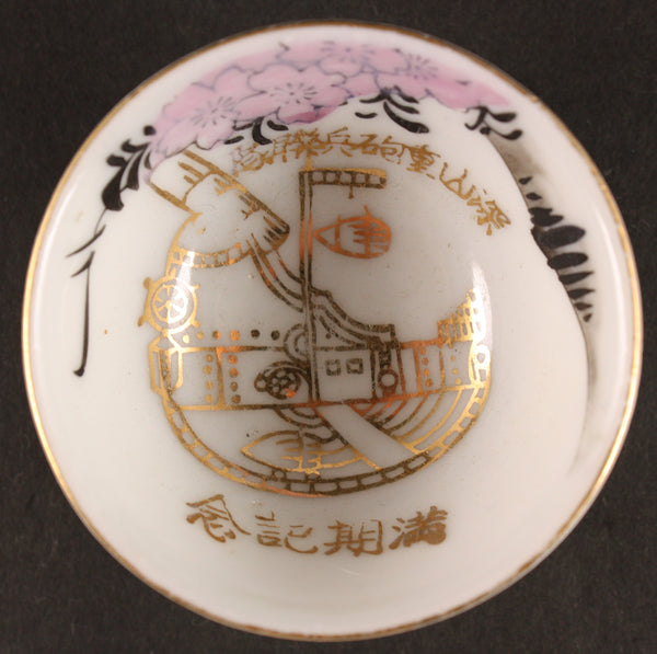 Antique Japanese Military Miyama Heavy Artillery Regiment Army Sake Cup