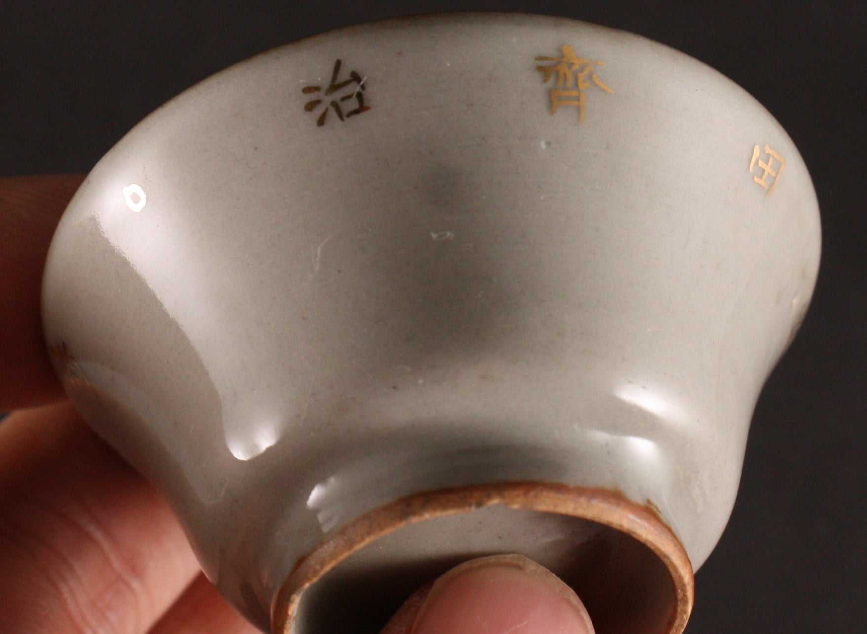 Antique Japanese Military Infantry Lieutenant Army Sake Cup