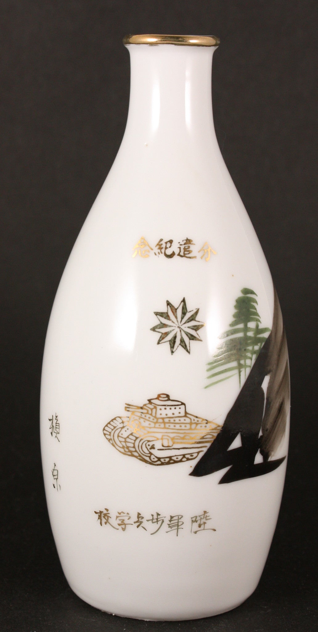 Antique Japanese WW2 Tank Unit Assignment Army Sake Bottle