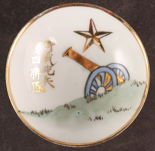 Antique Japanese Military Field Artillery Army Sake Cup