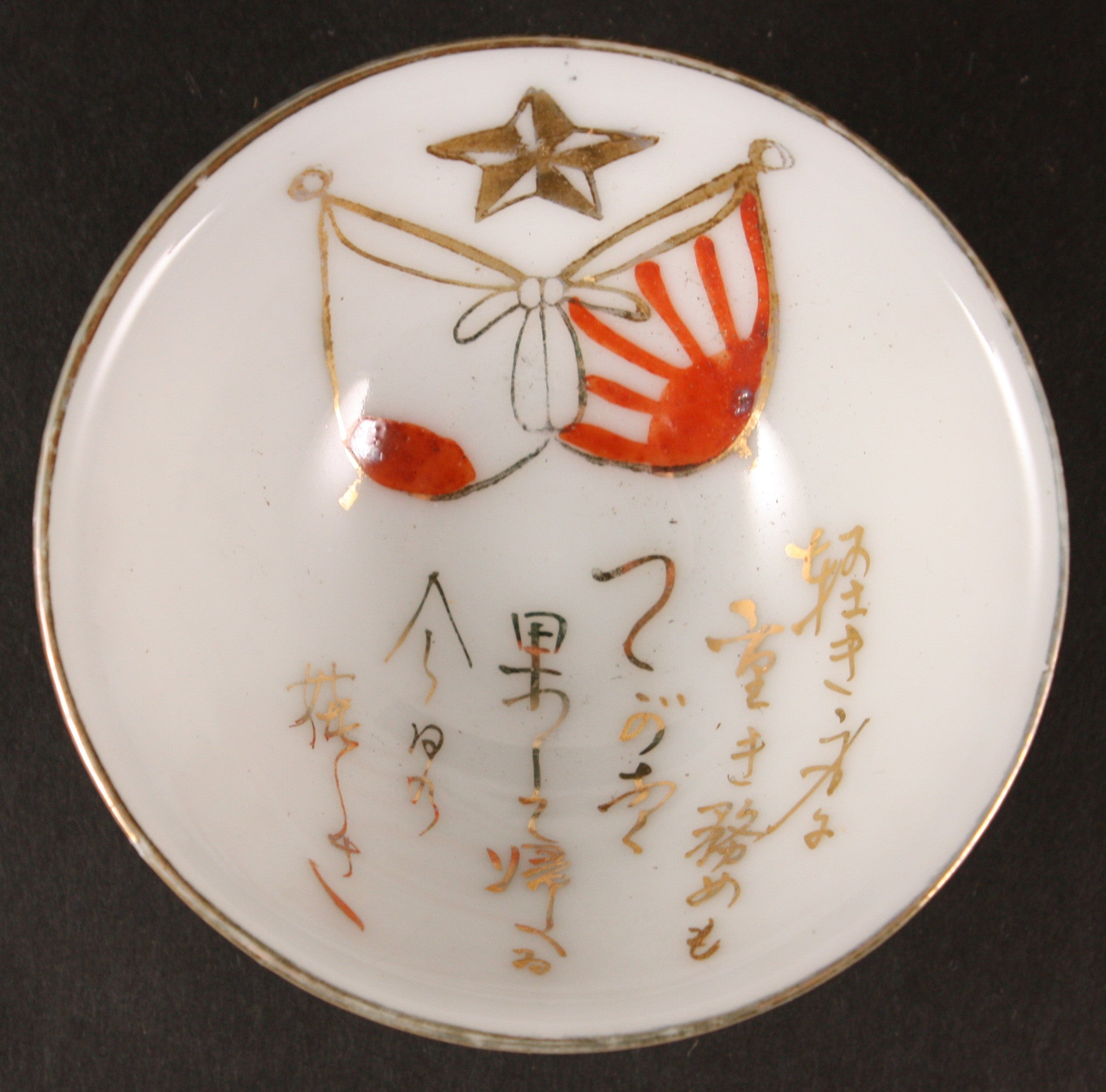 Antique Japanese Pre-1932 Changchun Garrison Commemoration Army Sake Cup
