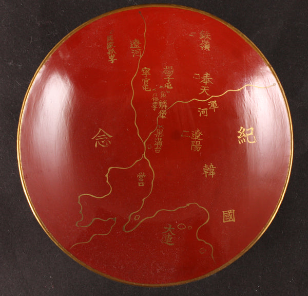 Russo Japanese War Infantry 8th Division Northeast China Map Lacquer Sake Cup