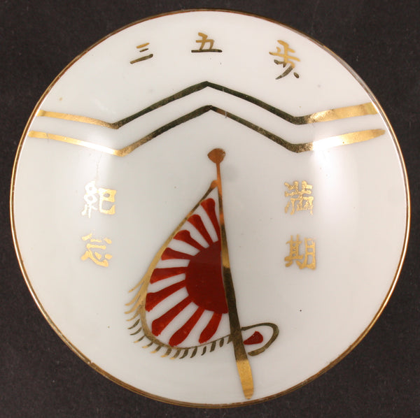 Antique Japanese Military Flag 2nd Company Army Sake Cup