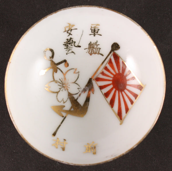 Antique Japanese Military Battleship Aki Navy Sake Cup