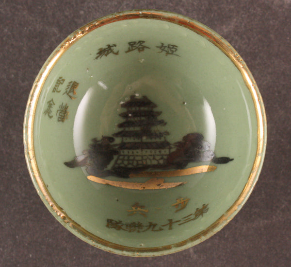 Antique Japanese Military Himeji Castle Infantry Army Sake Cup