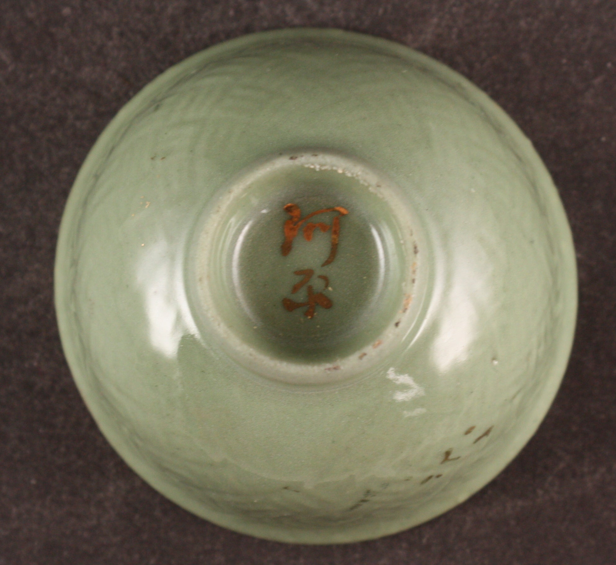 Antique Japanese Military Himeji Castle Infantry Army Sake Cup
