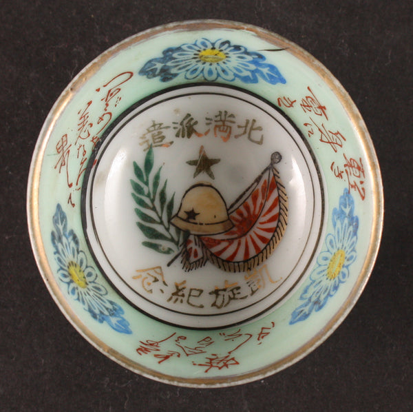 Antique Japanese Military Northern Manchuria Dispatch Army Sake Cup
