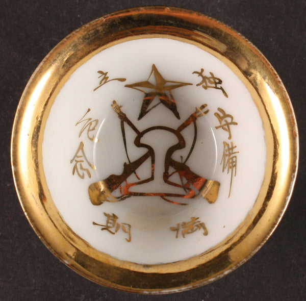 Antique Japanese Military Railroad Unit Army Sake Cup