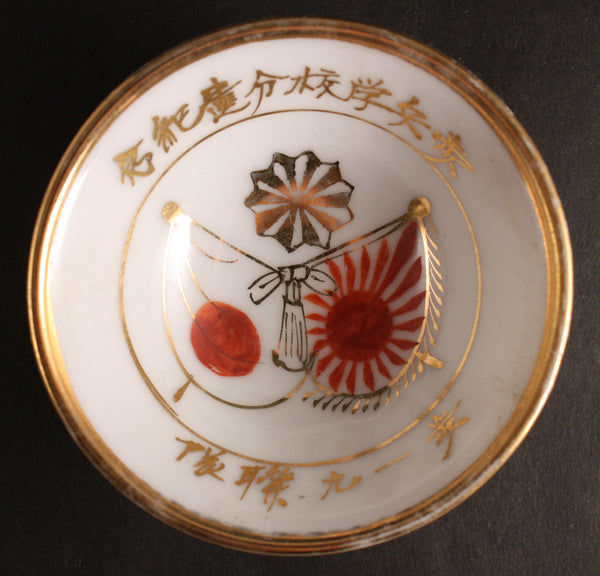 Antique Japanese Military Infantry Academy Unit Assignment Army Sake Cup