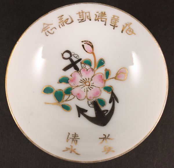 Antique Japanese Military Anchor Blossom Navy Sake Cup