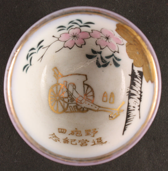 Antique Japanese Military Field Artillery Cherry Blossom Army Sake Cup