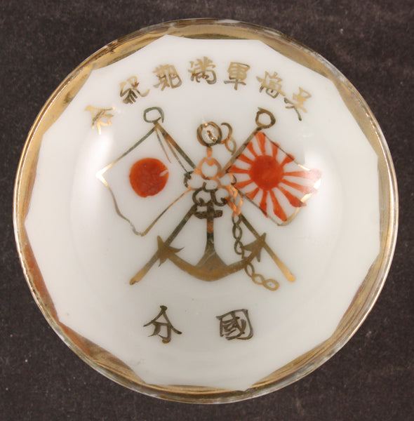 Antique Japanese Military Kure Sailor Term Fulfillment Navy Sake Cup