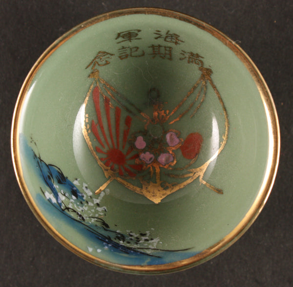 Antique Japanese Military Anchor Flag Crashing Waves Navy Sake Cup