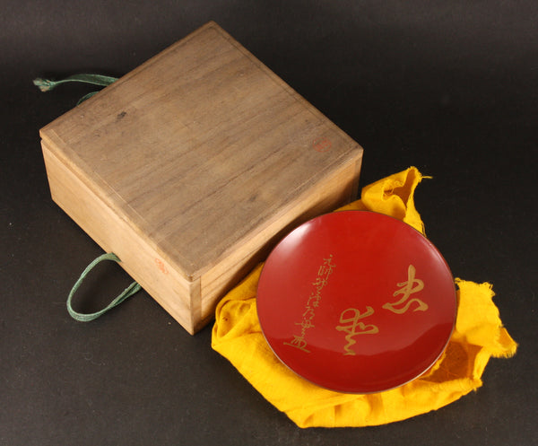 Rare Antique Russo Japanese War Nozu Michitsura Signed Lacquer Army Sake Cup
