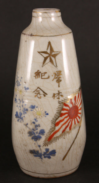 Antique Japanese Furlough Commemoration Infantry Army Sake Bottle