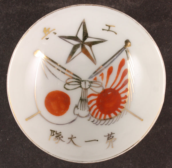 Antique Japanese Military Star Flags Engineer Army Sake Cup