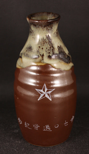 Antique Japanese Military Star Unusual Glaze Infantry Army Sake Bottle