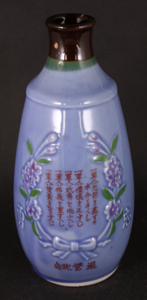 Antique Japanese Military Cavalry Five Virtues Tank Planes Army Sake Bottle
