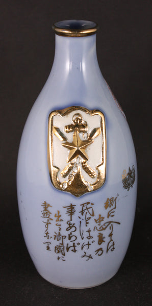 Antique Japanese Military Embossed Veterans Association Badge Guards Transport Army Sake Bottle