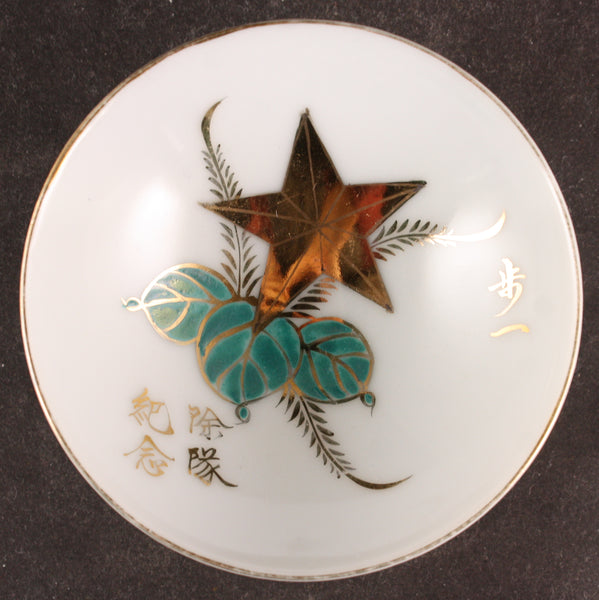 Antique Japanese Military Star Kiri Infantry Army Sake Cup