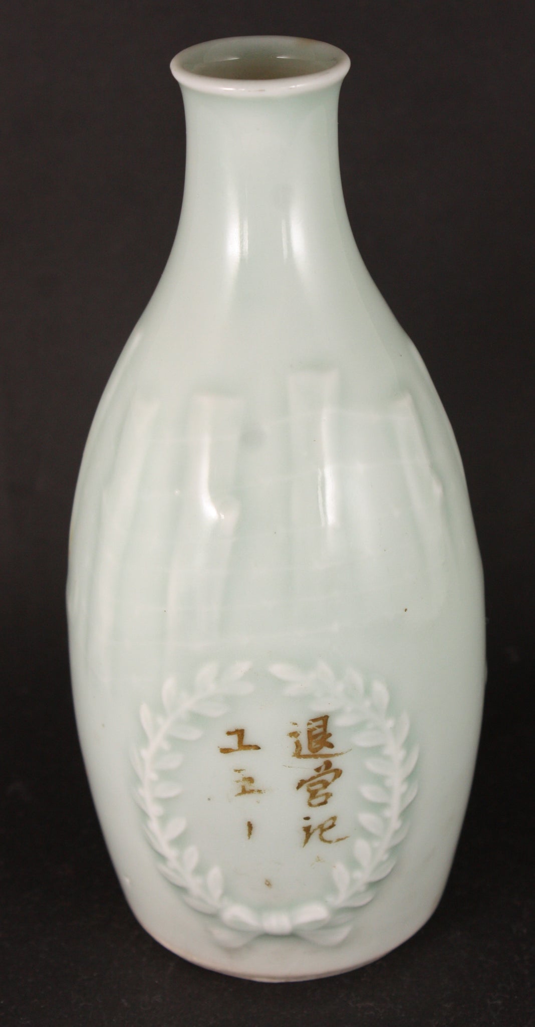 Very Rare Antique Japanese Military Three Human Bombs Shanghai Incident Army Sake Bottle