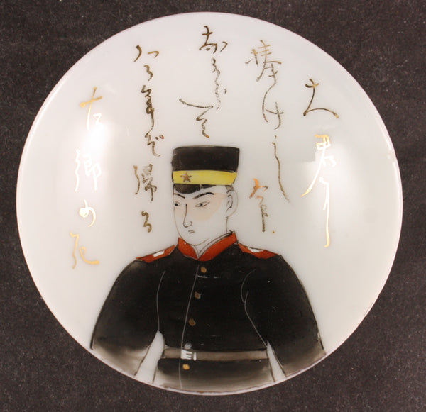 Very Rare Antique Japanese Military Meiji Era Soldier Poem Army Sake Cup
